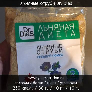 Льняные отруби Dr. Dias: калорийность и содержание белков, жиров, углеводов
